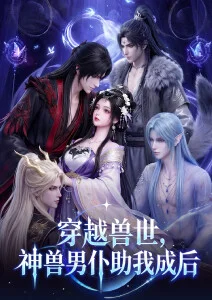 机械花园 科幻漫改动画在线看
